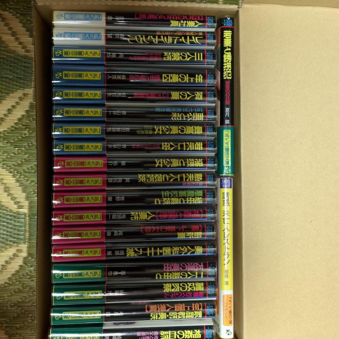 絶版！希少！ フランス書院文庫1301〜1400 全初版帯付