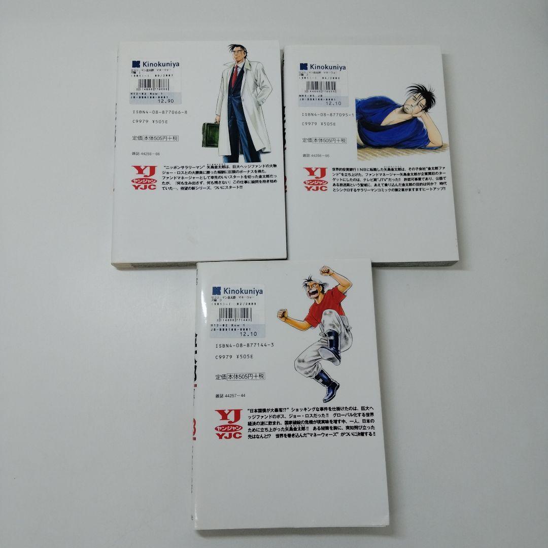 ず68】サラリーマン金太郎1〜4巻5冊セット - メルカリ