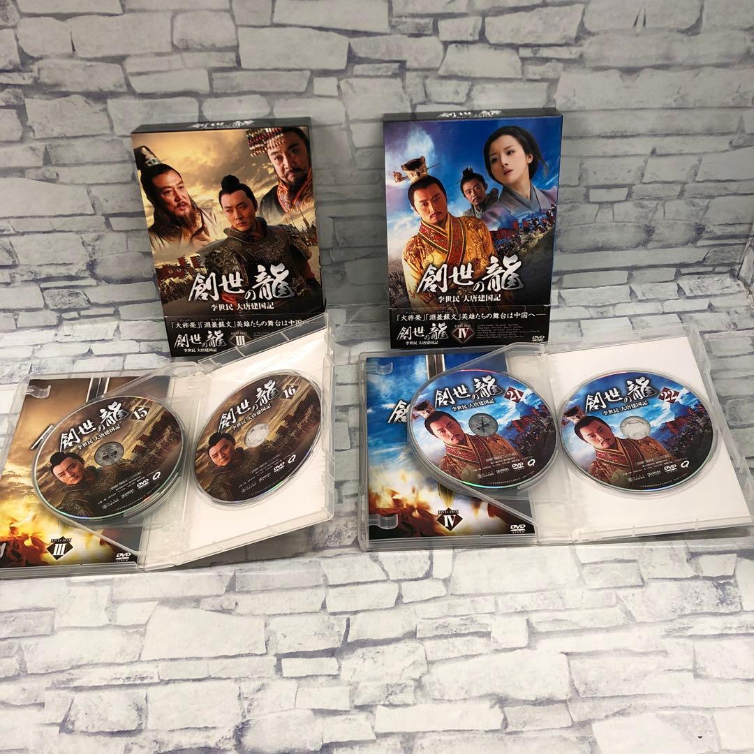 D5165 創世龍 李世民 大唐建国記 DVD-BOX セットの通販はau PAY