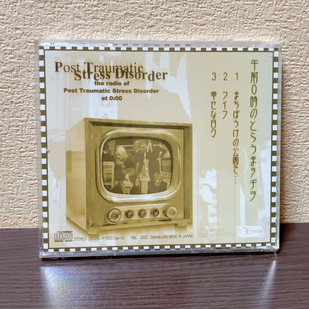 the GazettE 午前0時のとらうまラヂヲ