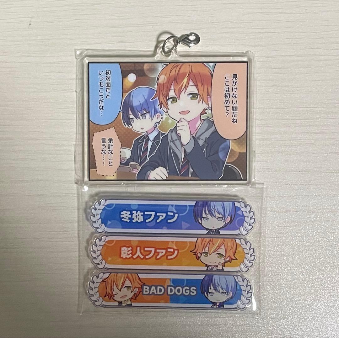 称号バッジ　アクリルストラップ　青柳冬弥　東雲彰人 2026年最新】冬弥 称号の人気アイテム - メルカリ