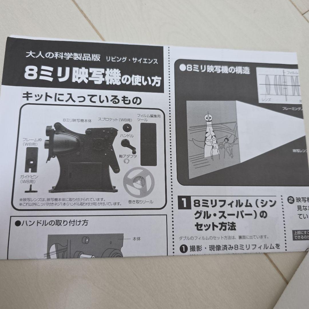 学研『大人の科学製品版 8ミリ映写機』（箱 劣化） - メルカリ