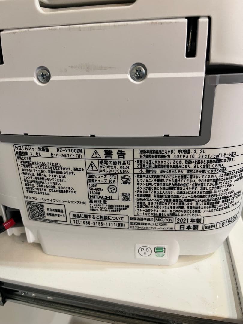 HITACHI 圧力IH炊飯器 RZ-V100M 3.2L 2021年製