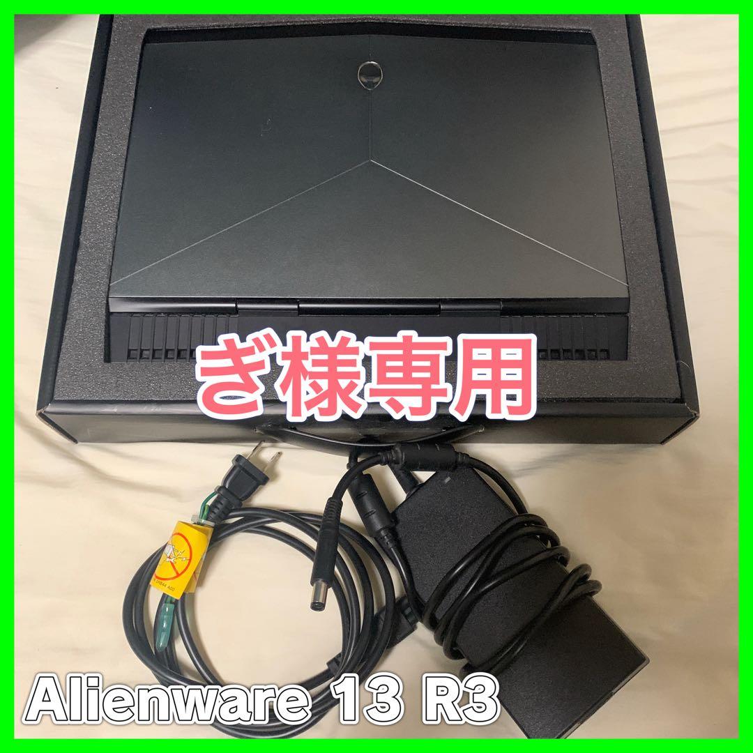 【ぎ 】Alienware 13 R3 【ゲーミングPC】 ALIENWARE 13 R3 OLED」レビュー。国内初登場となった「有機ELパネル