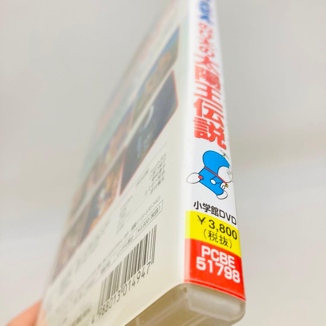 522. 映画ドラえもん DVD のび太の太陽王伝説 アニメ 大山のぶ代