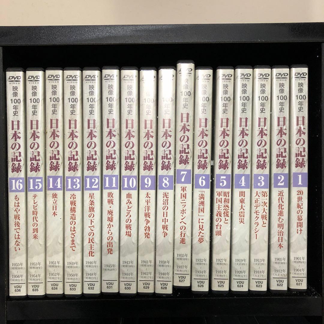 日本の記録 DVD 全33巻セット box付き - メルカリ