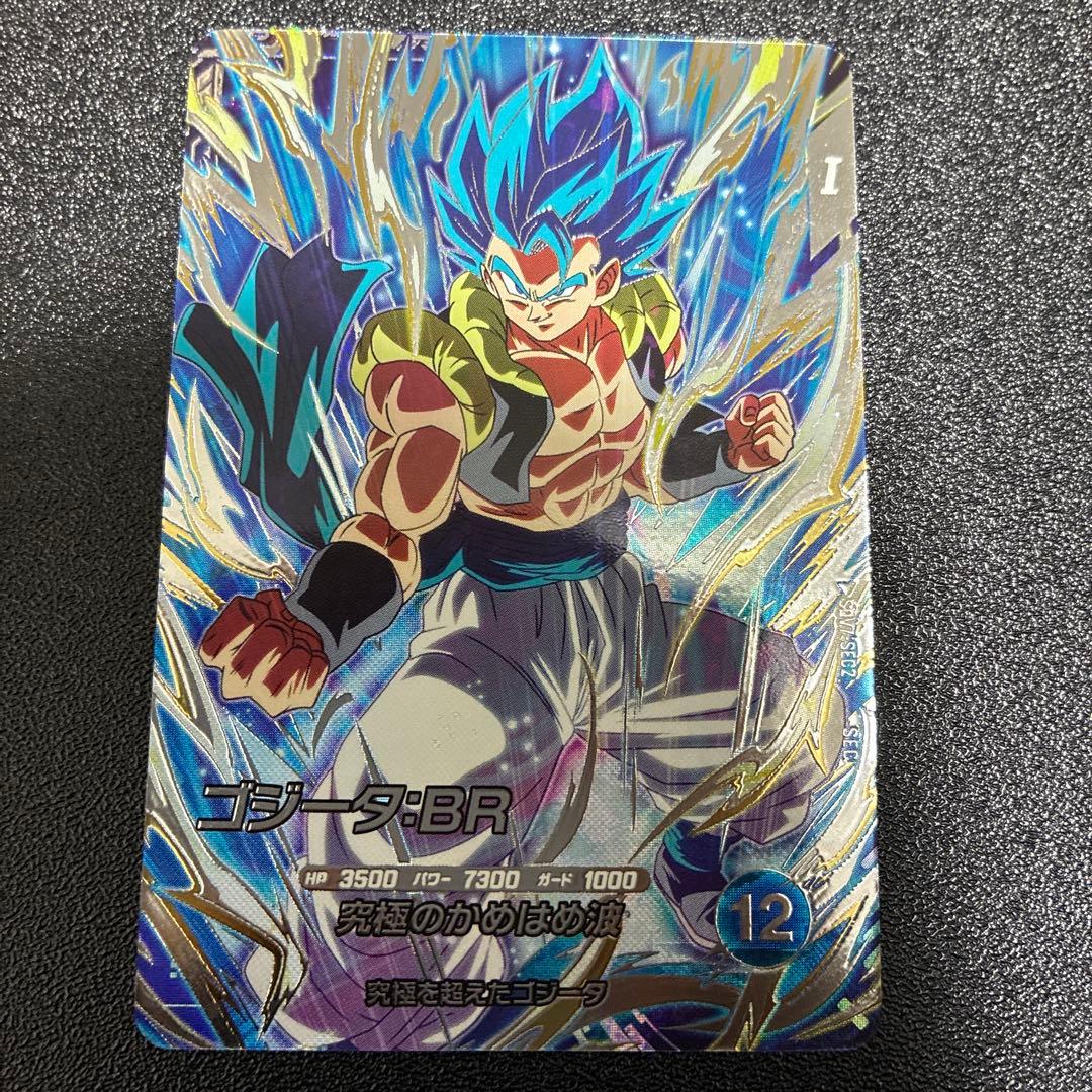 ドラゴンボール ダイバーズ ゴジータ BR SDV7-sec2 - メルカリ