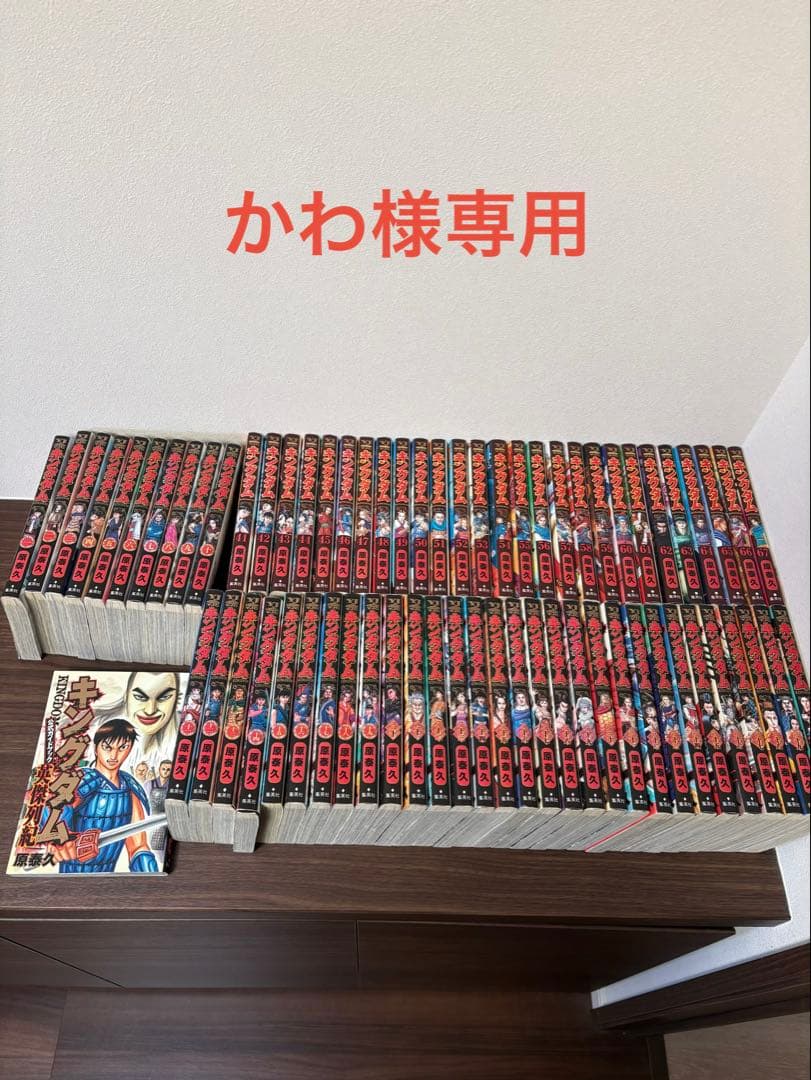 キングダム　1〜67巻＋公式ガイドブックセット キングダム 公式ガイドブック 第3弾 戦国七雄人物録／原 泰久 | 集英社
