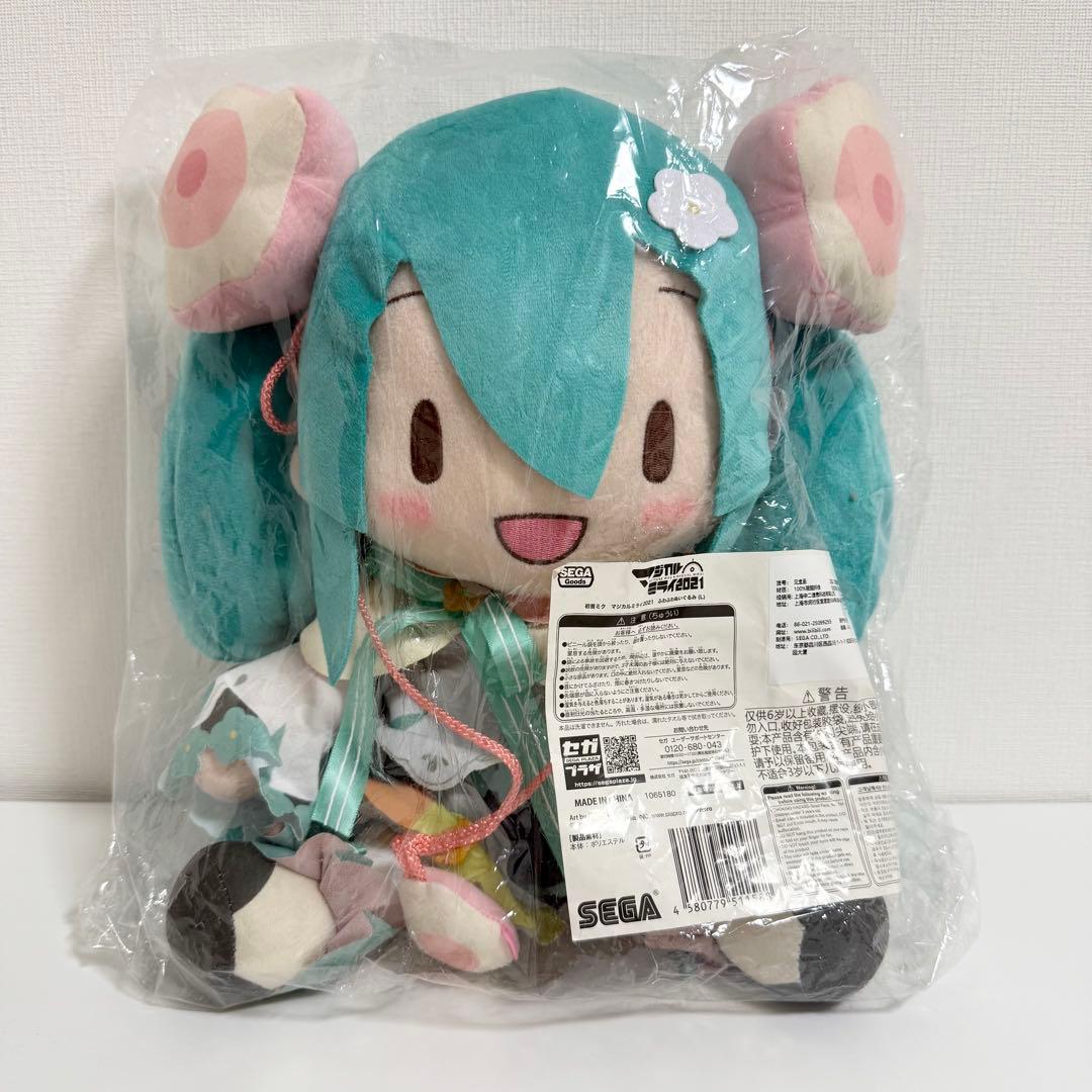 初音ミク マジカルミライ2021 ふわふわぬいぐるみ Lサイズ タグ付