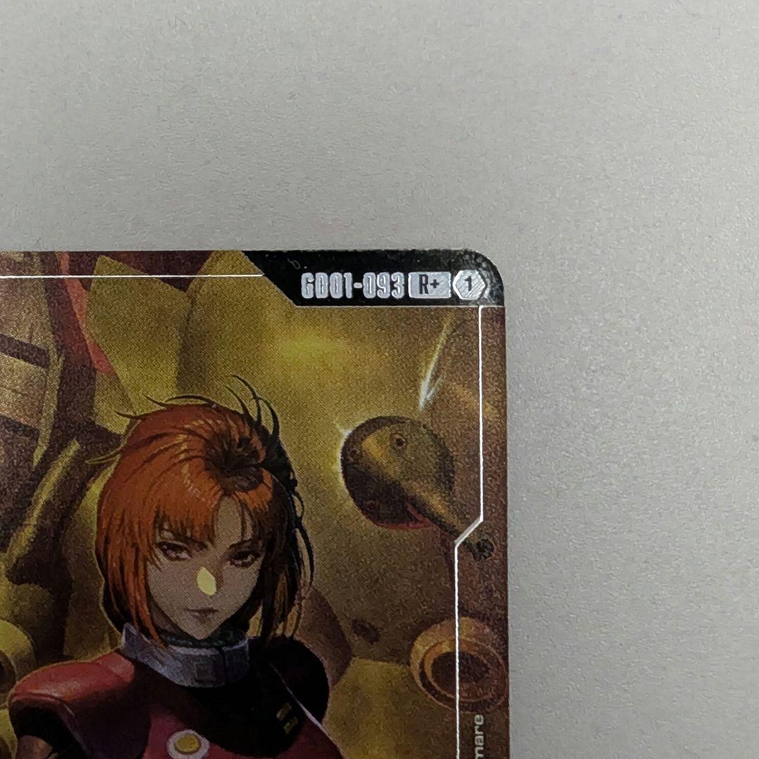マリーダ・クルス パラレル GD01-093 R+ - メルカリ
