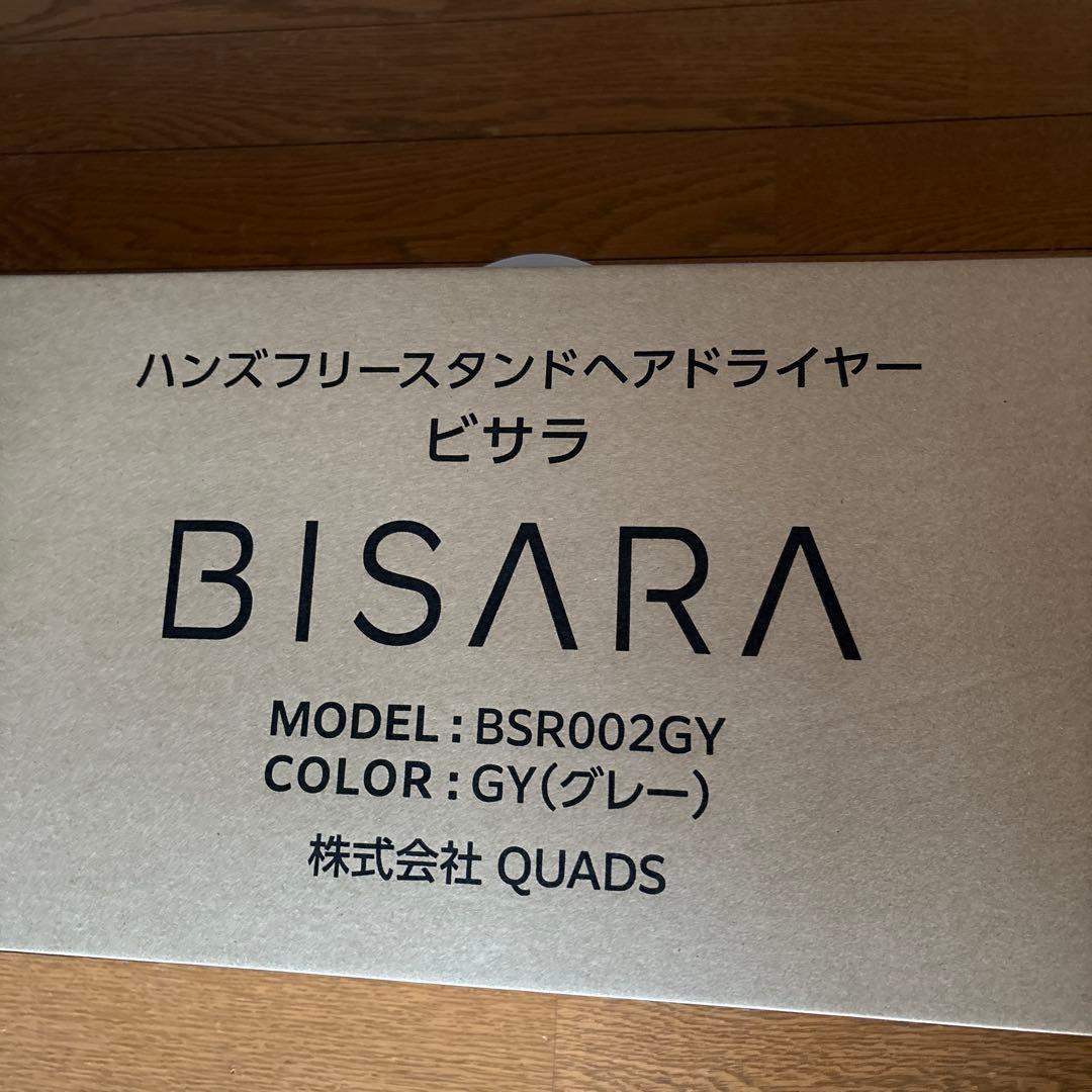 BISARA ハンズフリースタンドヘアドライヤーBSR002GY新品未使用ビサラ QUADS BSR002GY グレー BISARA (ビサラ) [ハンズフリースタンドヘア