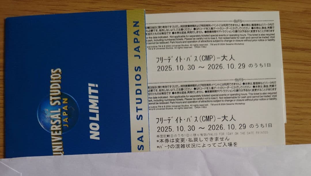 ユニバーサル・スタジオ・ジャパン 入場券 2枚セット USJ - メルカリ