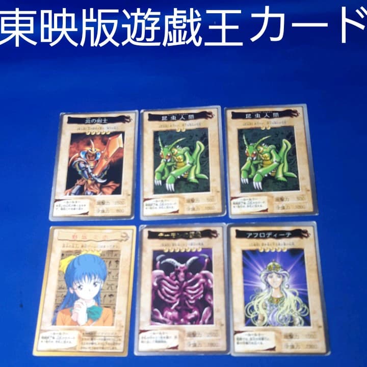 東映版 遊戯王カード 6枚 - メルカリ