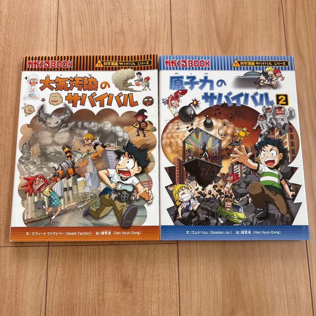 サバイバルシリーズ - メルカリ