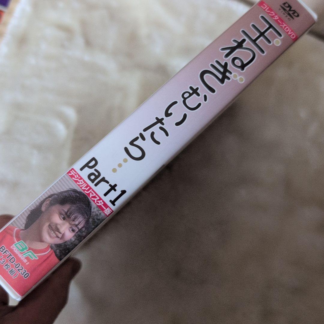 昭和の名作ライブラリー 第31集 玉ねぎむいたら… コレクターズDVD Par…