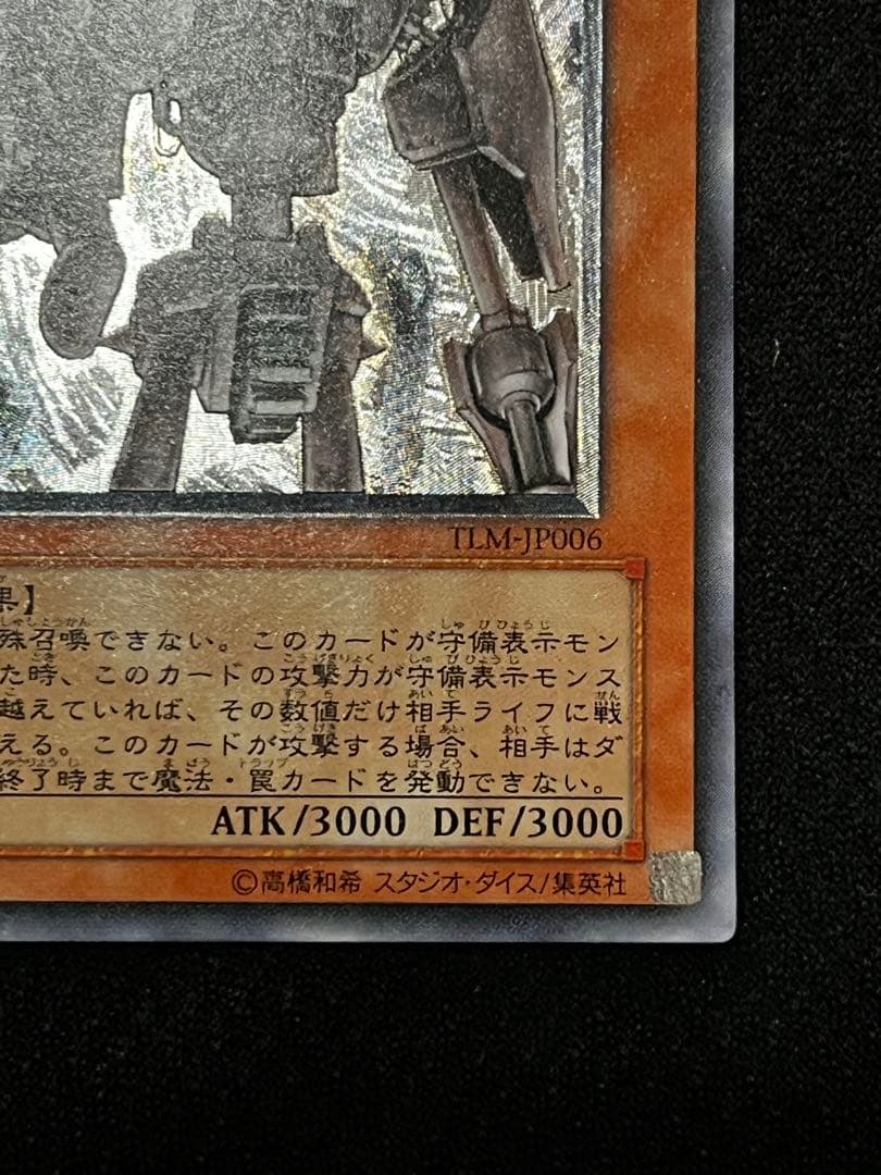 遊戯王 古代の機械巨人 アンティークギアゴーレム TLM-JP006 レリーフ