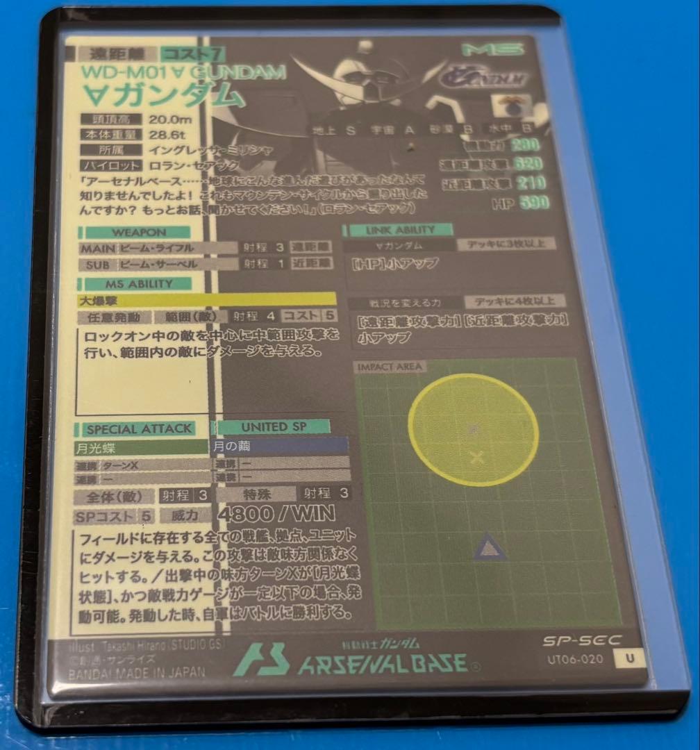 ガンダムアーセナルベース ターンAガンダム SP-SECシークレット - メルカリ