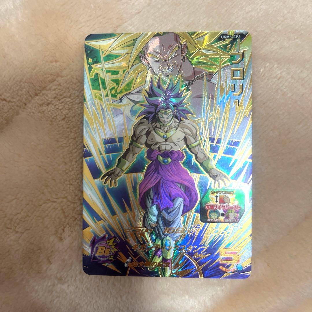 中古品】スーパードラゴンボールヒーローズ UGM5-CP6ブロリー - メルカリ
