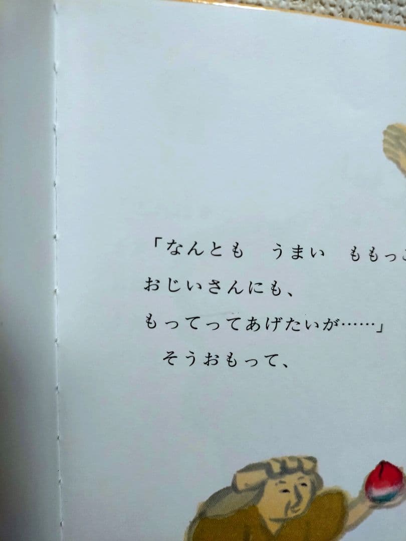 乳幼児〜中学年向け 絵本まとめ売り 福音館書店 くもん推薦図書