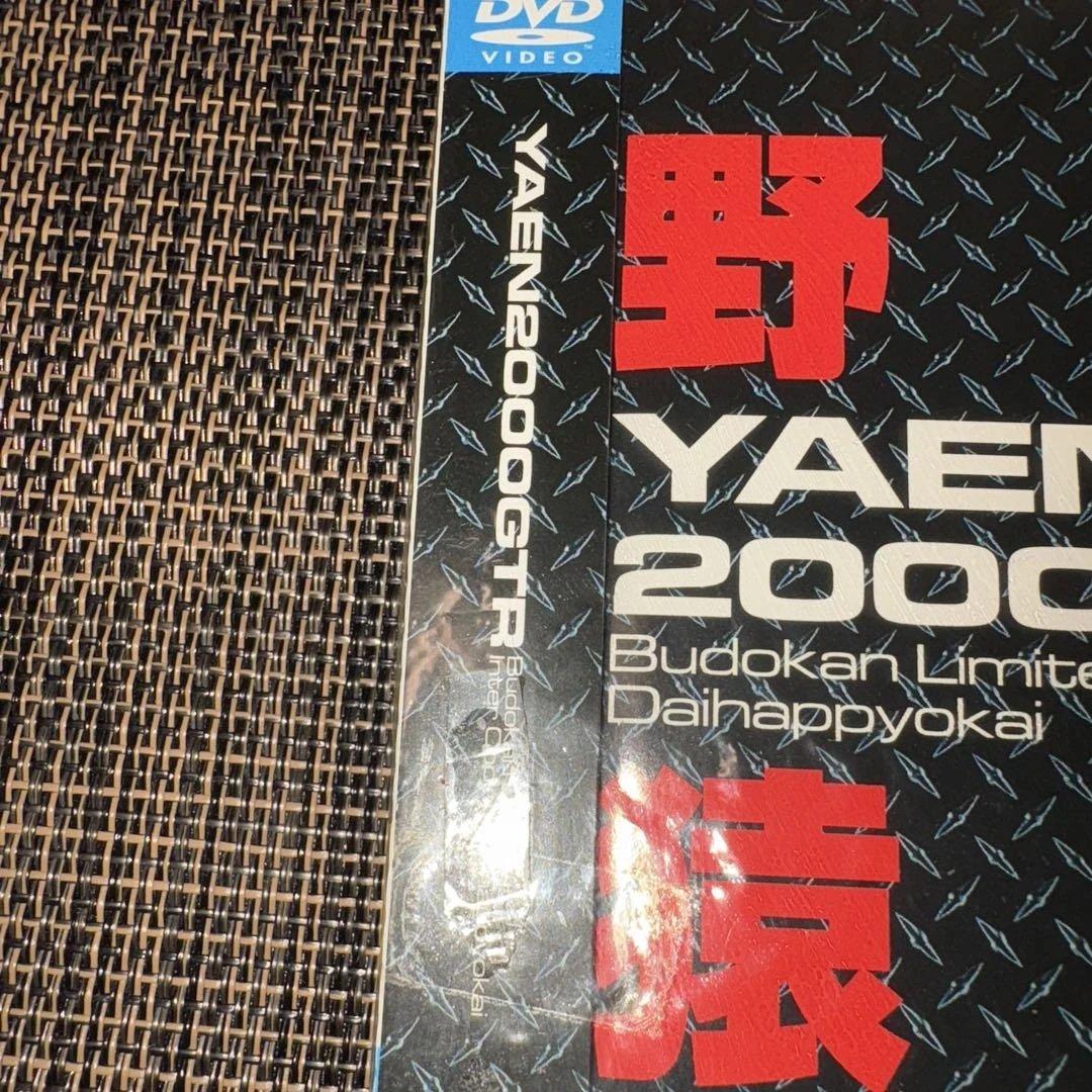 YAEN 2000GTR Budokan DVD 未開封