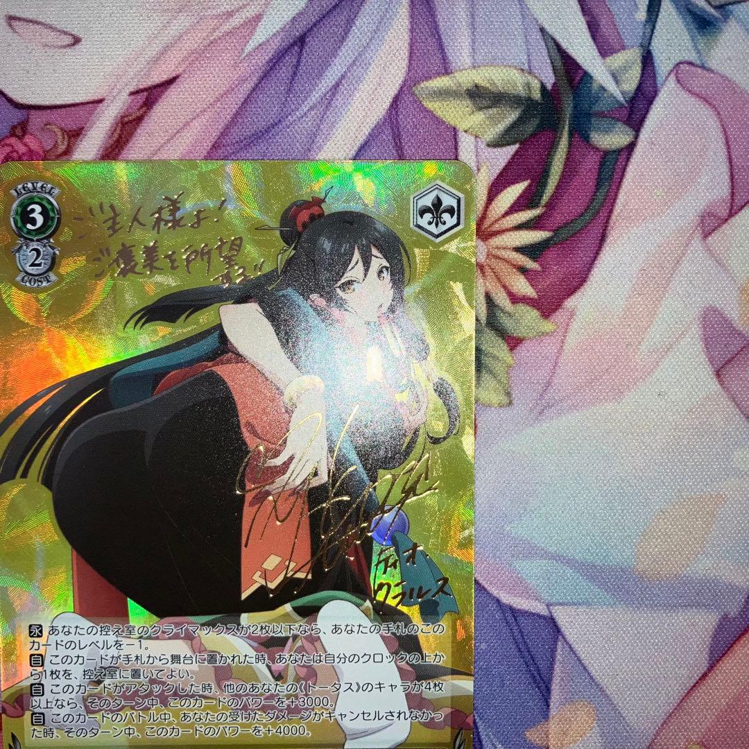 ヴァイスシュヴァルツ 新しき世界へ ティオ サイン SP - メルカリ