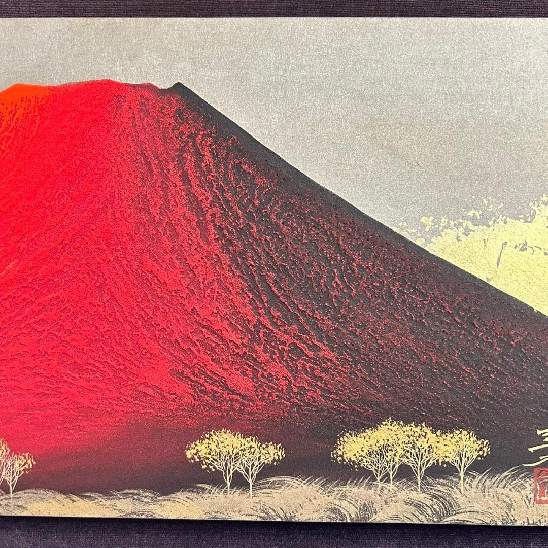 下川立夏「朱映富嶽」赤富士 日本画 肉筆画 署名落款有り 正月 現代