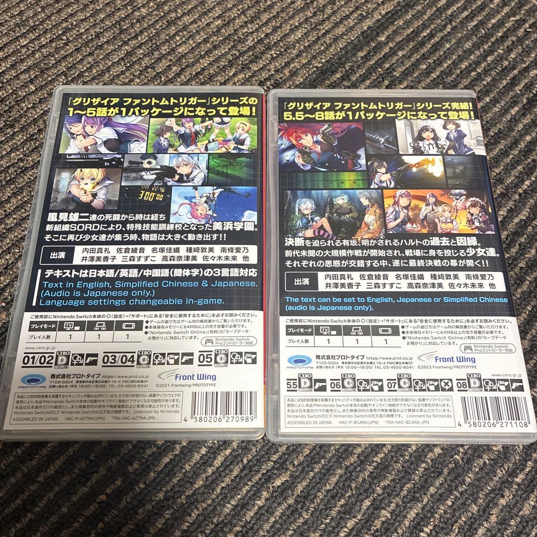 グリザイアファントムトリガー 01to05 5.5to08 Switch