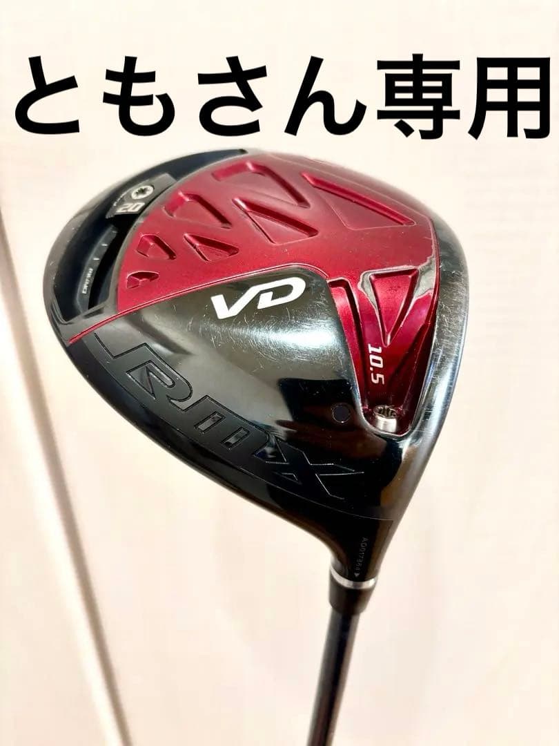 ヤマハ RMX VD ドライバー 10.5° ドライバー RMX VD/M 10.5°《SPD NX BLACK 50(S) 45.5インチ》 硬さ