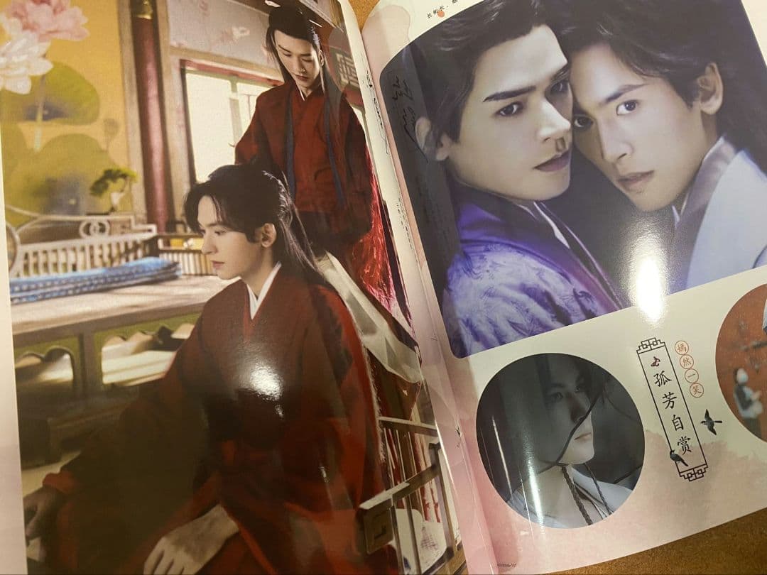 山河令 ゴンジュン・張哲瀚 「花開傾城」写真集① - メルカリ