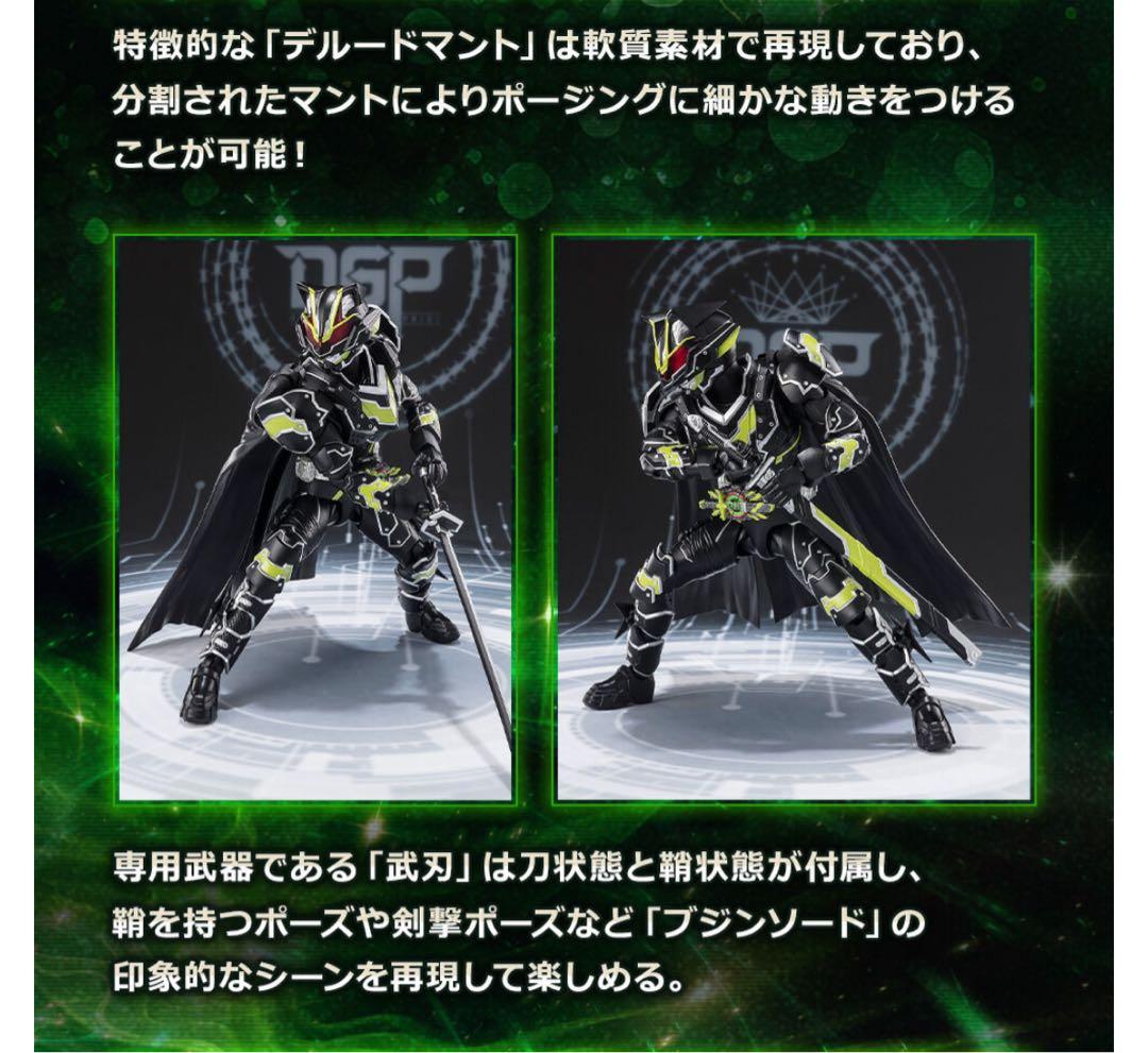 S.H.Figuarts 仮面ライダー　タイクーン　ブジンソード