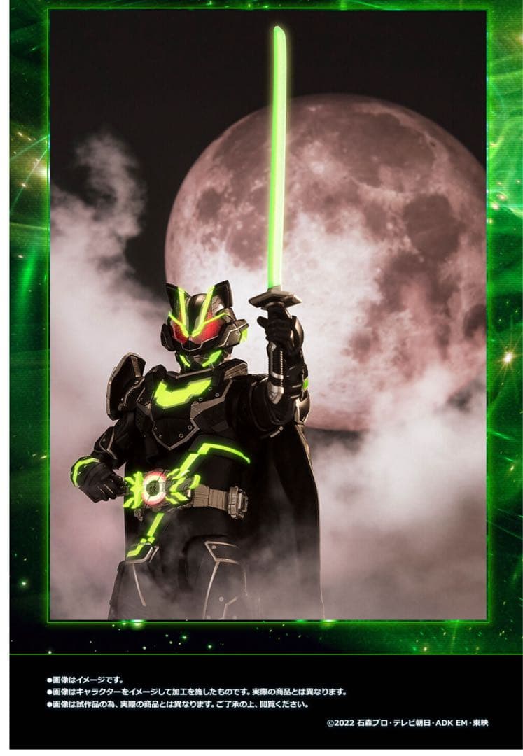 S.H.Figuarts 仮面ライダー　タイクーン　ブジンソード