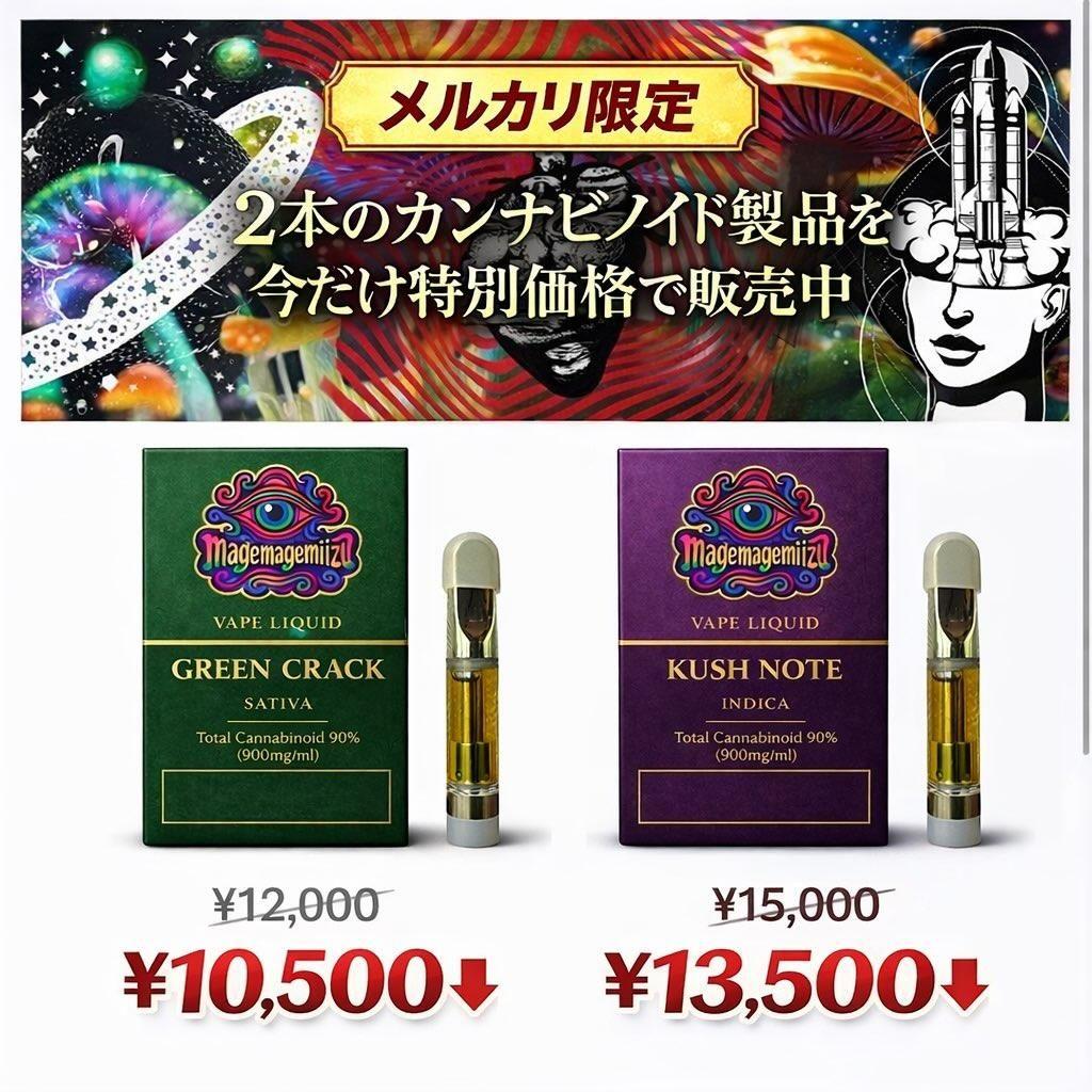 数量限定SALE】マゲマゲミーズ H4CBH・HHBD LIQUID 1ml - メルカリ