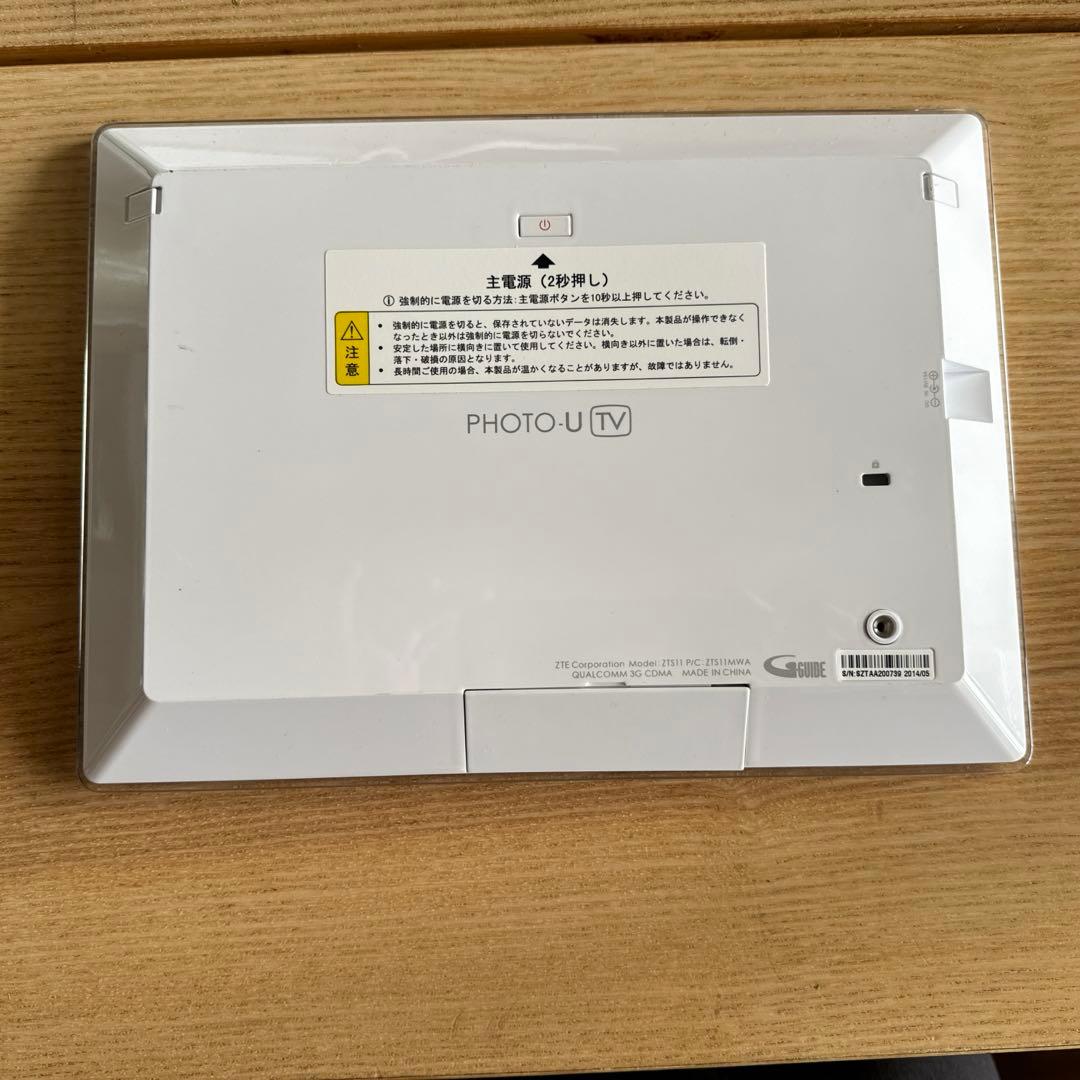 AU PHOTO-U TV ポータブルテレビ フォトフレーム - メルカリ