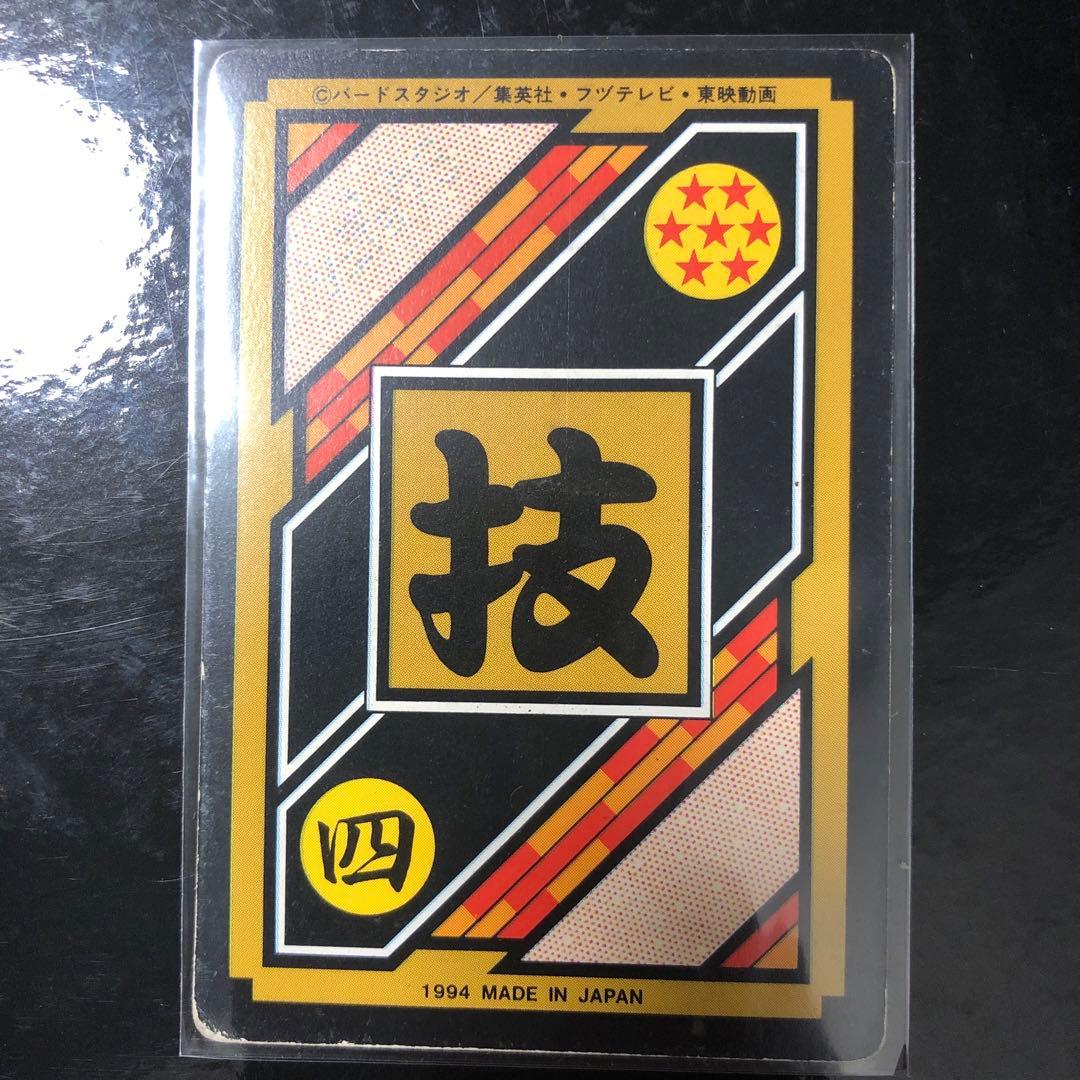 ドラゴンボール カードダス Zナンバー ADALI 133 - メルカリ