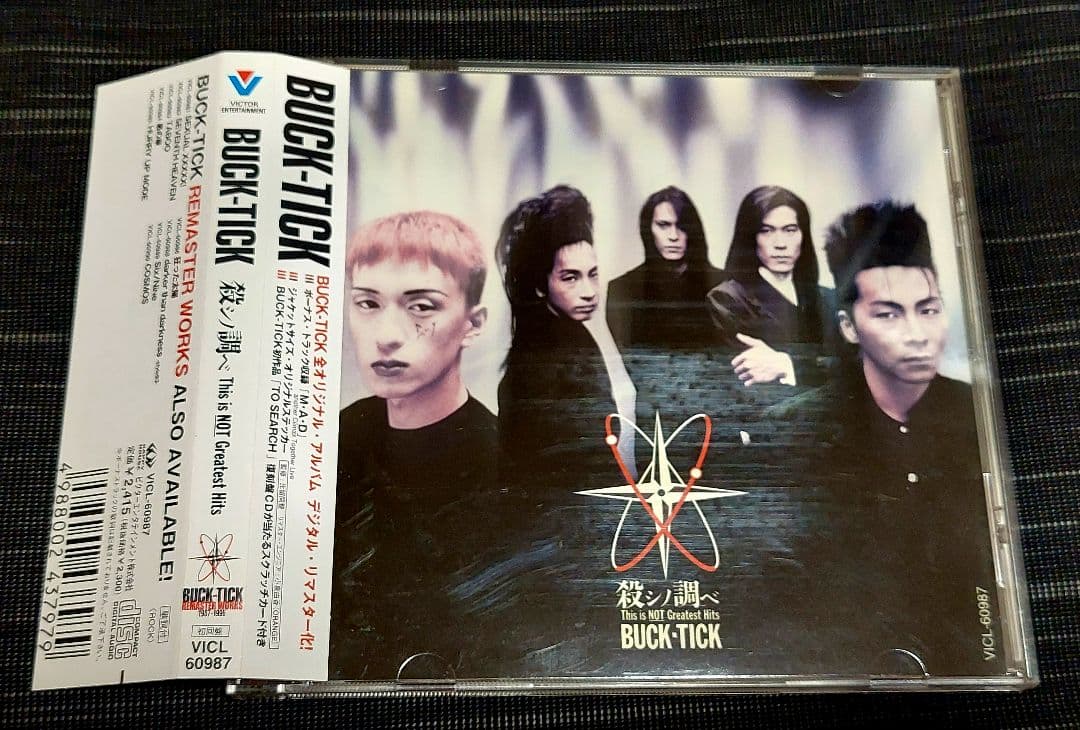 殺シノ調ベ (デジタル・リマスター盤)(初回限定盤)/BUCK-TICK - メルカリ