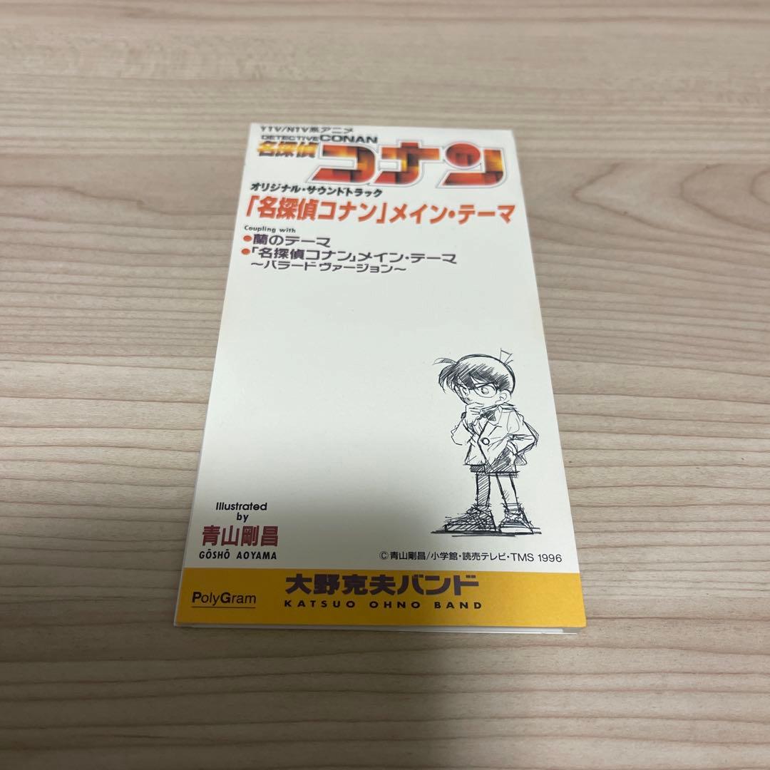 希少品 大野克夫バンドオリジナル 名探偵コナン メイン・テーマ - メルカリ