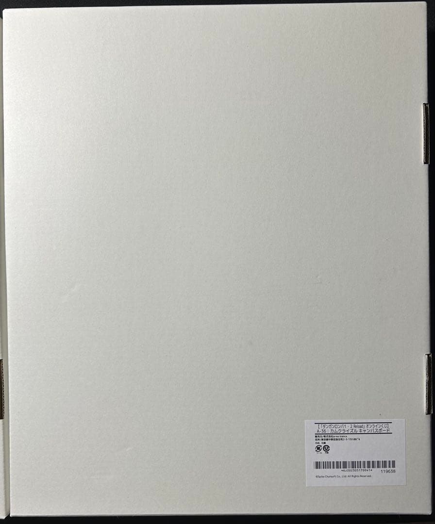 ダンガンロンパ オンラインくじ A賞 キャンバスボード 日向創