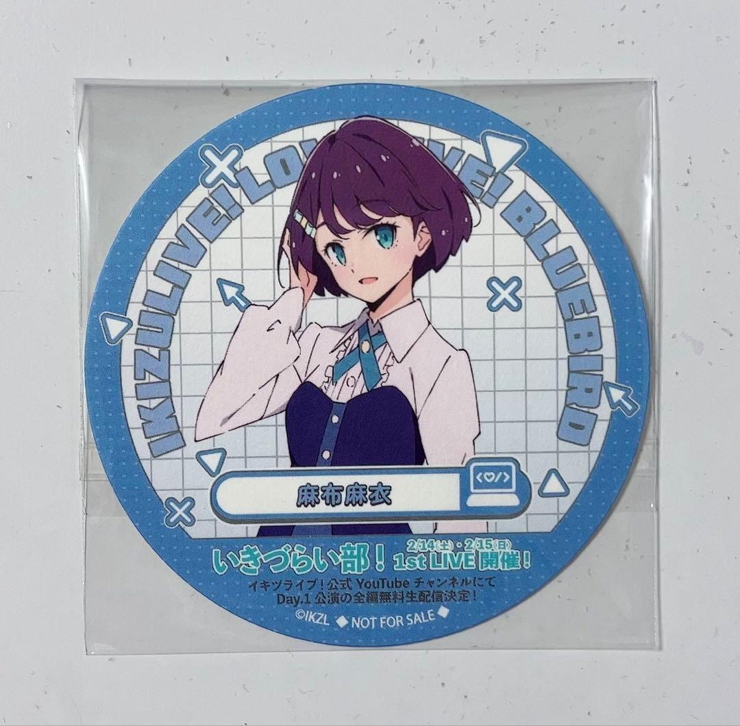 麻布麻衣 イキヅライブ！ キッチンカー コースター - メルカリ