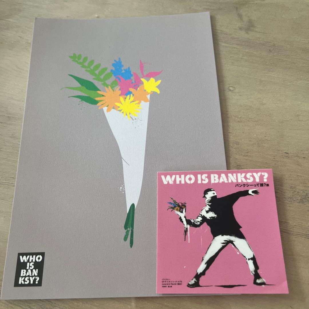 バンクシー Who is Banksy? ポストカード・ステッカー - メルカリ