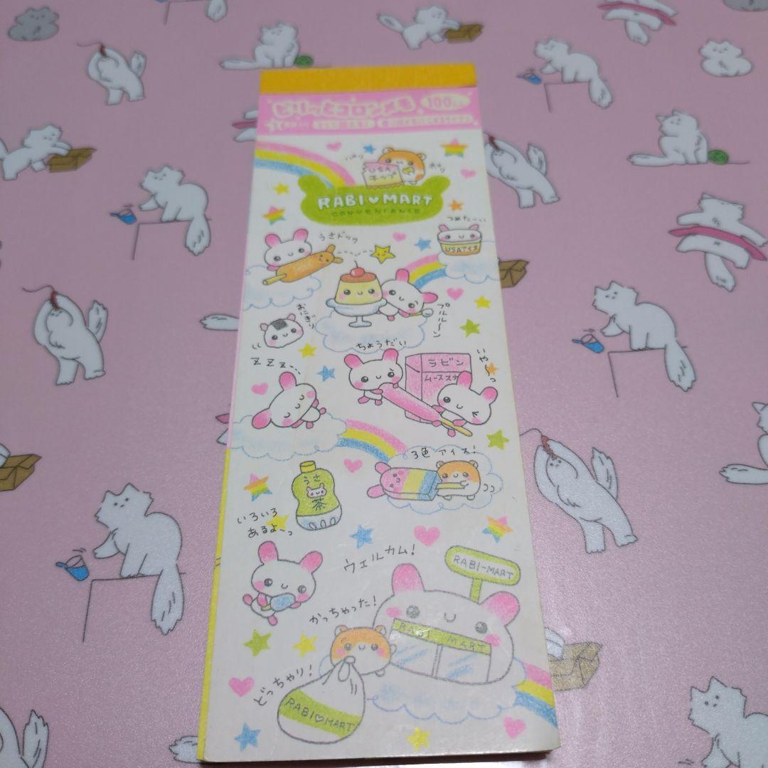 中古 平成レトロ短冊型メモ帳 セット - メルカリ