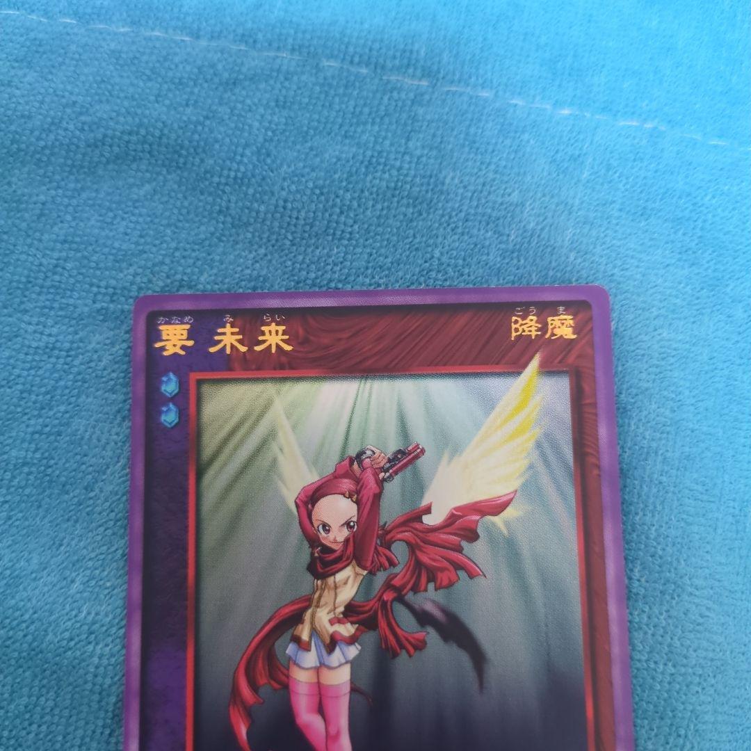 真・女神転生 デビルチルドレン 刹那 未来 ゼット ナガヒサ カード