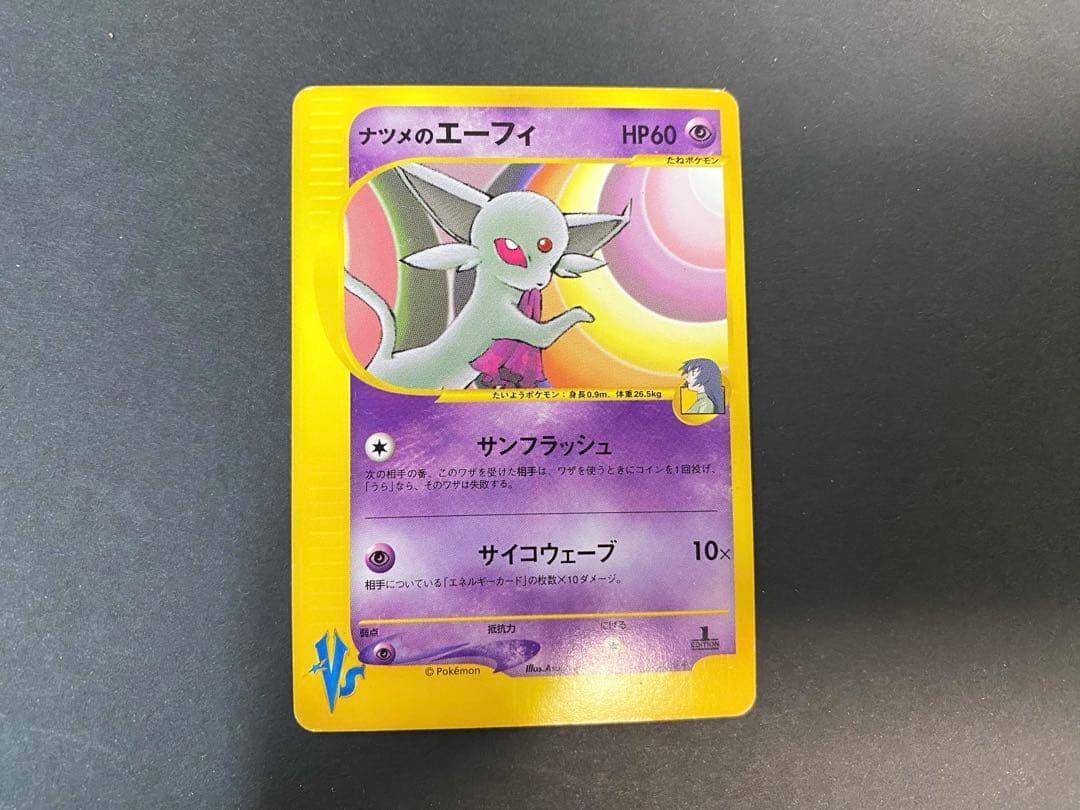 ナツメのエーフィ ポケモンカード ナツメのエーフィ - メルカリ
