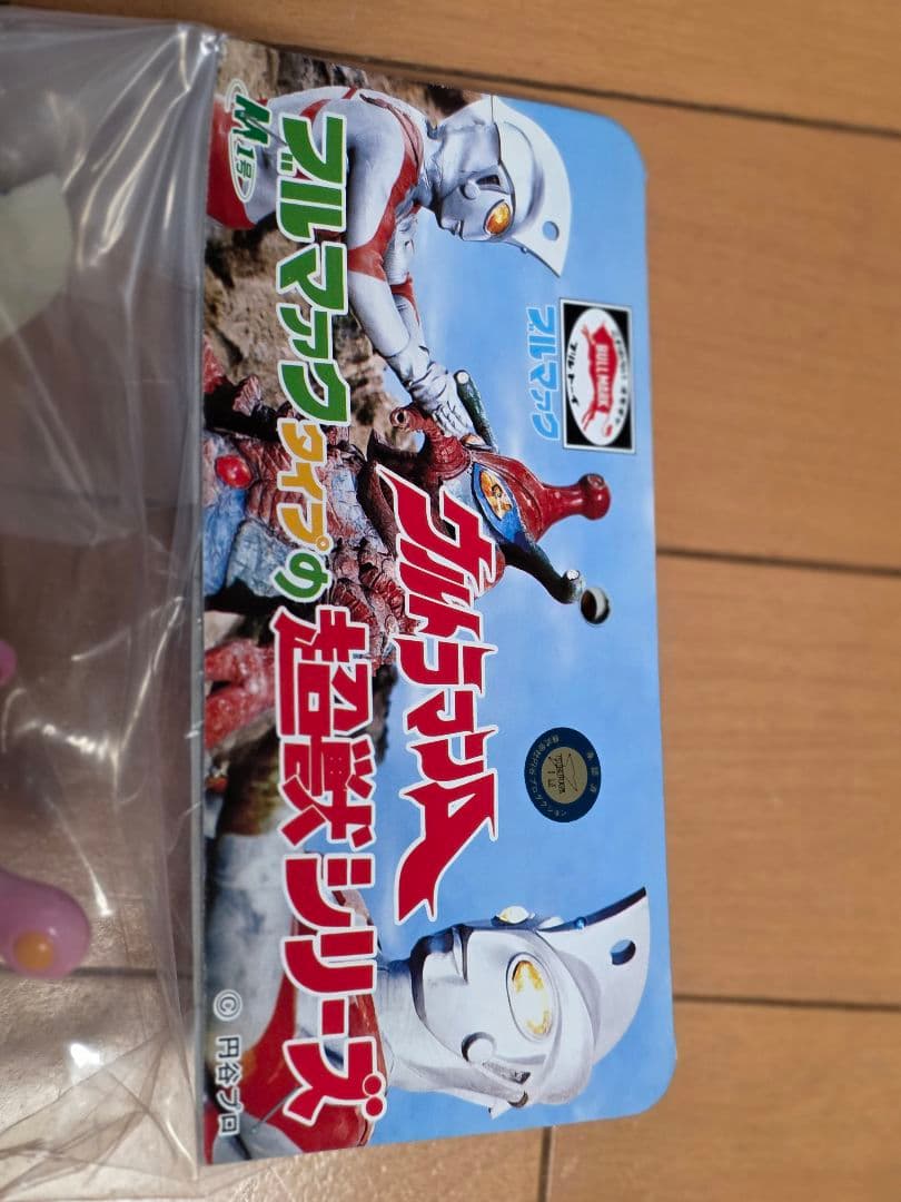 M1号 ヒッポリト星人 ウルトラマンA wf26限定 鵜川薫 蓄光 - メルカリ