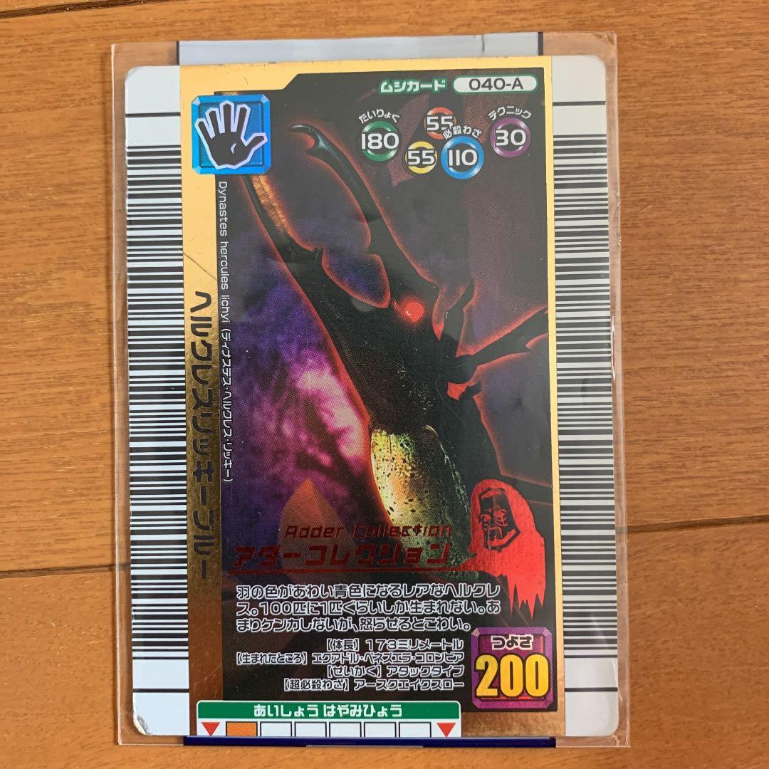 ムシキング ヘラクレスリッキーブルー アダーコレクション - メルカリ