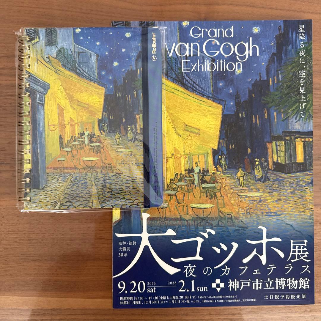 数量限定品 Rollbahn 大ゴッホ展 夜のカフェテリア ポケット付きメモ L