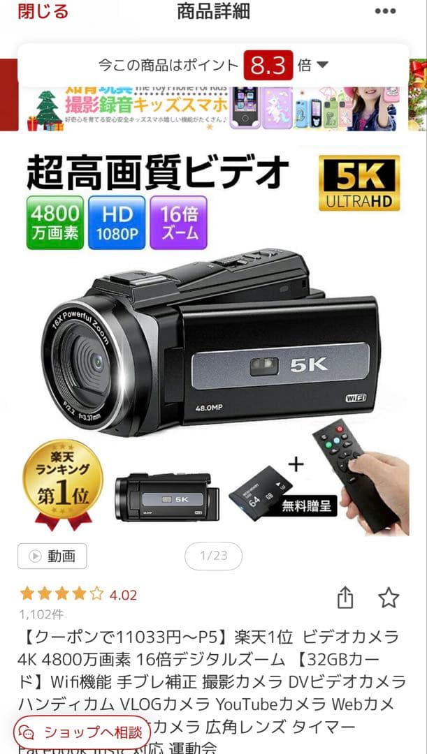 4Kビデオカメラ 4800万画素 2025年モデル　新品未使用 20%OFFクーポン／ ビデオカメラ 4K 4800万画素 18倍ズーム 動画 DV