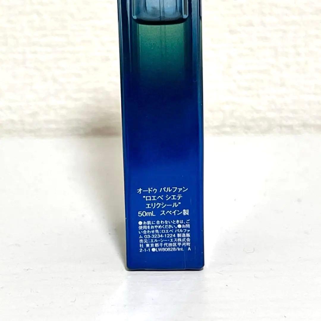 LOEWE 7 Elixir ロエベ シエテ エリクシール 50ml 残量約6割 - メルカリ