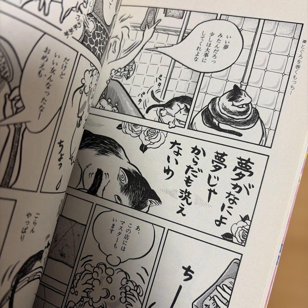 ぱんこちゃん みぎわパン 初版 - メルカリ