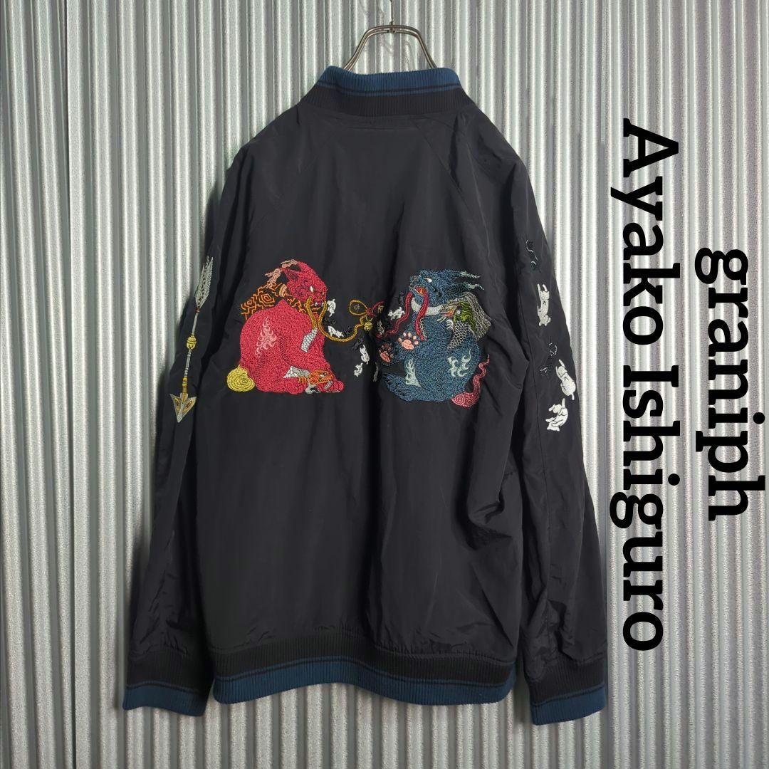 グラニフ 石黒亜矢子コラボ ナイロン ブルゾン 黒 スカジャン 刺繍