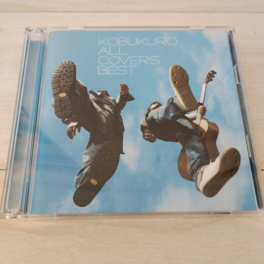 コブクロ ALL COVERS BEST 初回限定版 - メルカリ